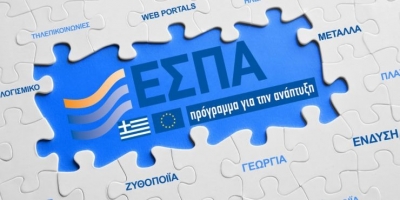 ΕΣΠΑ: Δέκα απαντήσεις για την επιδότηση επιχειρήσεων