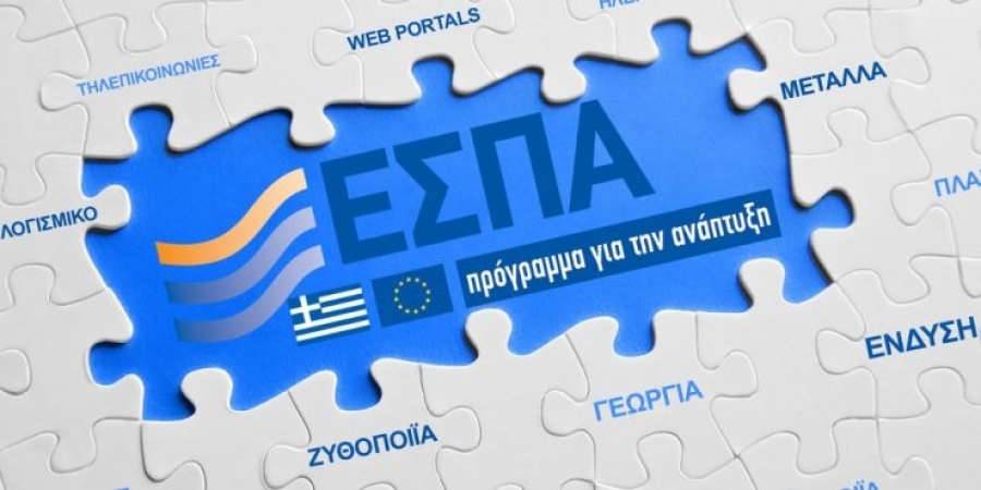 ΕΣΠΑ: Δέκα απαντήσεις για την επιδότηση επιχειρήσεων