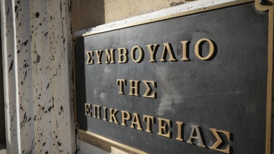 ΣτΕ: Συνταγματική η αφαίρεση της θρησκευτικής αγωγής των νέων από τον οργανισμό του υπ. Παιδείας