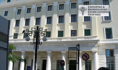 Επιμελητήριο Πειραιά: 10 + 2 προτάσεις για την ελάφρυνση των επιχειρήσεων και την ανάκαμψη της οικονομίας