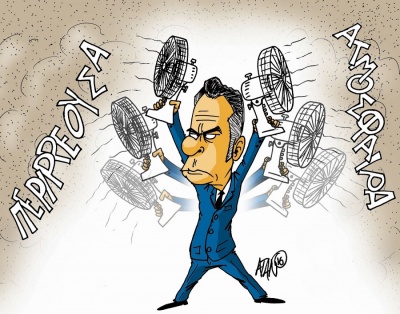 Με όρους προσωπικής ρεβάνς ή και εκδίκησης- Μελαγχολικά συμπεράσματα...