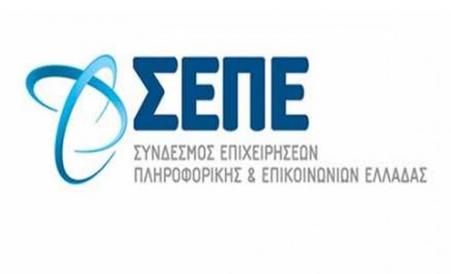 ΣΕΠΕ: Στις 25/11 digital economy forum 2019 - Κεντρικός ομιλητής ο Κυρ. Μητσοτάκης