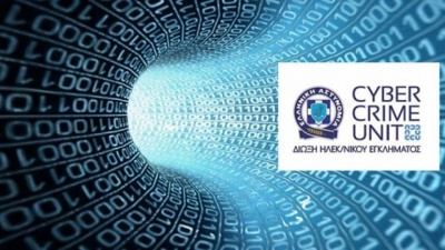 Η Δίωξη Ηλεκτρονικού Εγκλήματος ενημερώνει πολίτες και επιχειρήσεις για απάτες μέσω διαδικτύου
