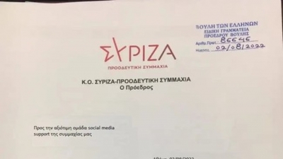 Πλαστογράφησαν την υπογραφή Τσίπρα και διακινούσαν μαϊμού έγγραφο για τις γυναικοκτονίες - Παρέμβαση από τη Βουλή