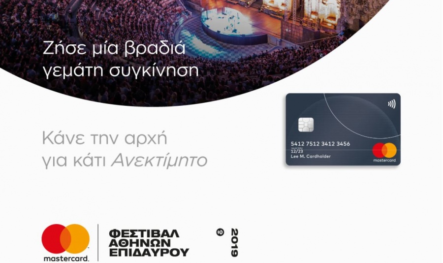 Η Mastercard χαρίζει βραδιές γεμάτες συγκίνηση στο Φεστιβάλ Αθηνών και Επιδαύρου