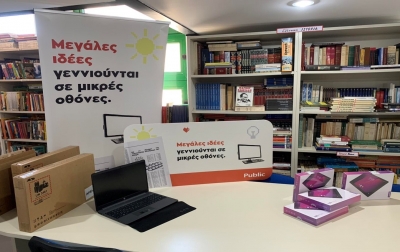 Με τις ψηφιακές βιβλιοθήκες, τα Public ανοίγουν την πόρτα της τεχνολογίας σε όλους
