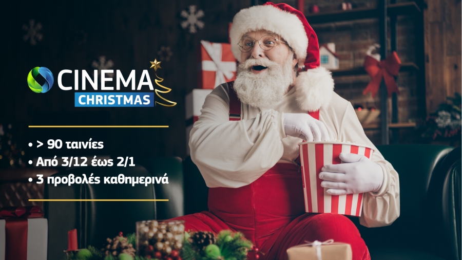 Cosmote Cinema Christmas: Πάνω από 90 ταινίες στο χριστουγεννιάτικο pop-up κανάλι της Cosmote TV