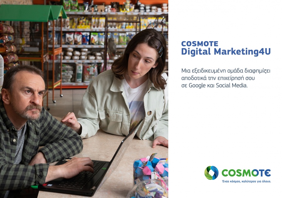 COSMOTE Digital Marketing4U: Η νέα υπηρεσία για την προώθηση μικρομεσαίων επιχειρήσεων σε Google & Social Media