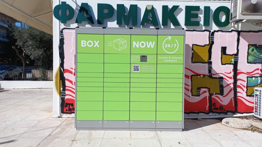 Box Now: Επένδυση 10 εκατ. ευρώ για την ανάπτυξη δικτύου αυτόματων μηχανημάτων παραλαβής δεμάτων
