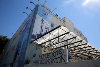 Δράσεις στο Μουσείο Τηλεπικοινωνιών του Ομίλου ΟΤΕ