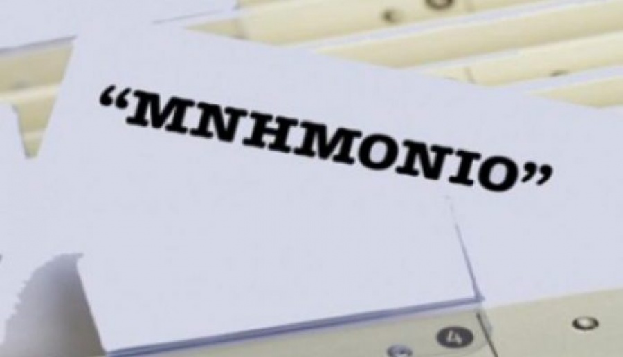 Μνημόνιο με ημερομηνία λήξης το… 2060