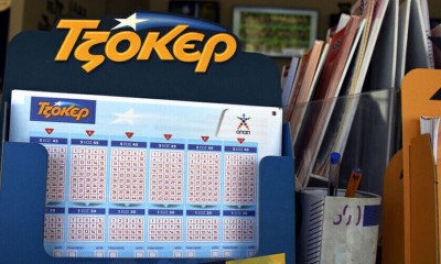 Βράδυ Τρίτης με 2,3 εκατ. ευρώ στο ΤΖΟΚΕΡ – Κατάθεση δελτίων στα πρακτορεία ΟΠΑΠ ή διαδικτυακά έως τις 21:30
