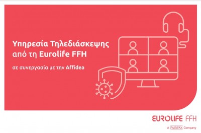 Υπηρεσία Tηλεδιάσκεψης από τη Eurolife FFH