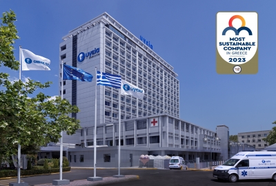 ΥΓΕΙΑ: Για ακόμη μία χρονιά τοποθετείται ανάμεσα στις 35 πιο βιώσιμες εταιρείες της Ελλάδας