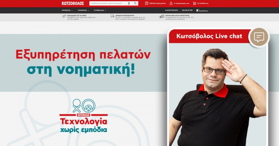 Η Κωτσόβολος εξυπηρετεί και στη Νοηματική γλώσσα