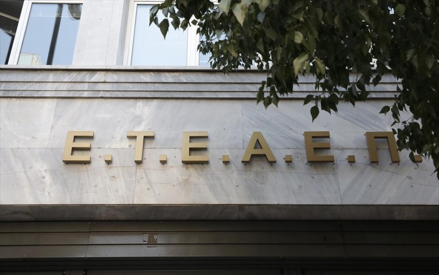 Ορίστηκαν οι νέοι υποδιοικητές του ΕΤΕΑΕΠ