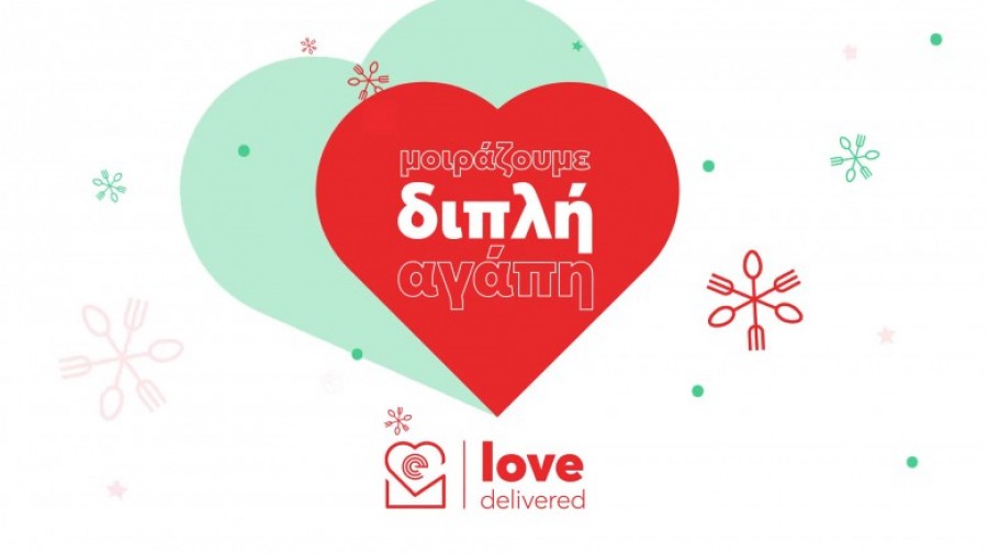 Το efood διπλασιάζει κάθε δωρεά σου έως 31 Δεκεμβρίου #LoveDelivered