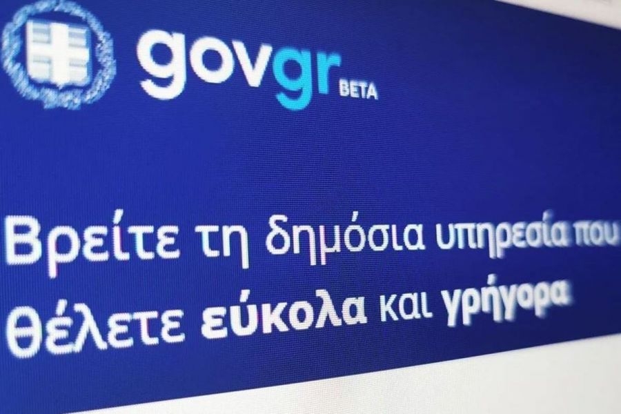 gov.gr: Ξεπέρασαν τα 150 εκατ. οι ηλεκτρονικές συναλλαγές με το δημόσιο το α’ εξάμηνο