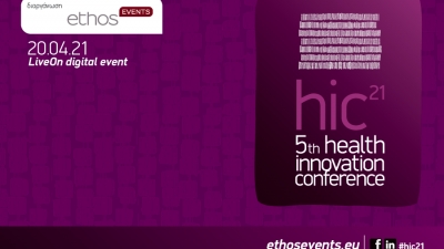 Health Innovation Conference 2021: Καταλύτης καινοτομίας η Πανδημία στην Υγεία