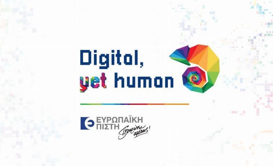 Ευρωπαϊκή Πίστη: Ημερίδα “Digital, yet Human”, με θέμα τον ψηφιακό μετασχηματισμό