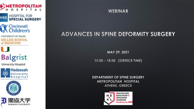 Εξελίξεις στη χειρουργική των παραμορφώσεων της σπονδυλικής στήλης - Διεθνές, ανοιχτό, διαδικτυακό ιατρικό συνέδριο