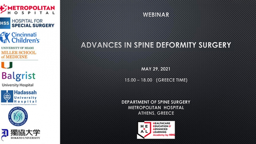 Εξελίξεις στη χειρουργική των παραμορφώσεων της σπονδυλικής στήλης - Διεθνές, ανοιχτό, διαδικτυακό ιατρικό συνέδριο