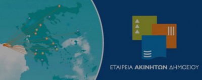 Αναστολή λειτουργίας των επιχειρηματικών μονάδων της ΕΤΑΔ από 7/11 έως 30/11/2020