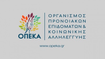 Ως τις 24 Ιουνίου οι αιτήσεις για τα προγράμματα του Λογαριασμού Αγροτικής Εστίας (ΛΑΕ/ΟΠΕΚΑ)