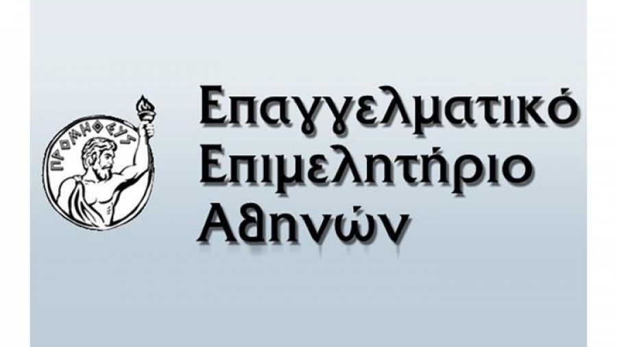 ΕΕΑ: Να στηριχθούν οι δανειολήπτες που υποθήκευσαν το επαγγελματικό τους ακίνητο