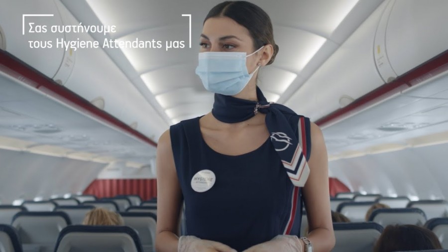 Καθιερώνει Hygiene Attendants στις πτήσεις της η Aegean Airlines