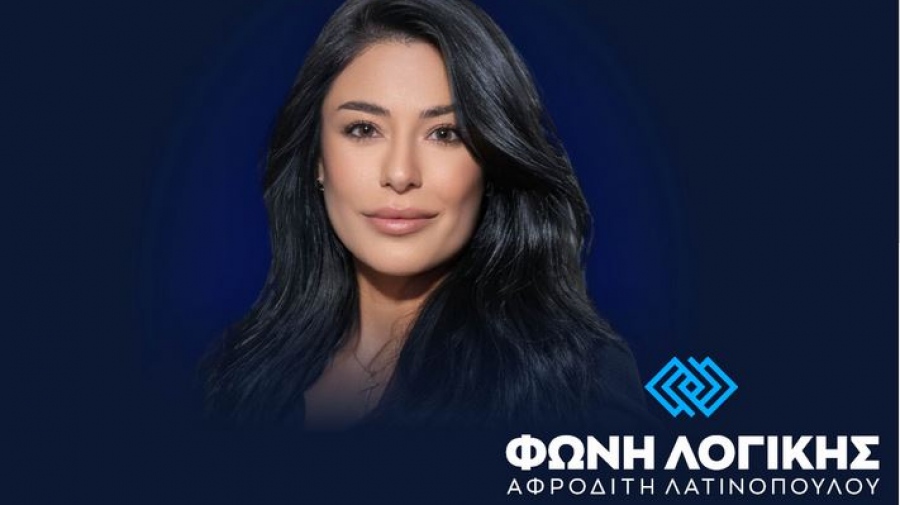 Λατινοπούλου: Η κυβέρνηση Μητσοτάκη παρεμβαίνει στη Δικαιοσύνη – Ξεμπροστιάστηκε διεθνώς