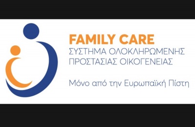 Ευρωπαϊκή Πίστη – Σύστημα ολοκληρωμένης προστασίας οικογένειας “Family Care”