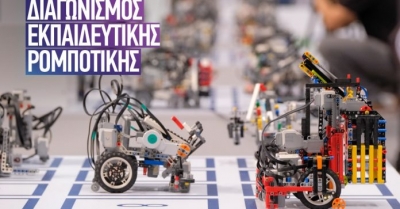 Ξεκινά ο Πανελλήνιος Διαγωνισμός Εκπαιδευτικής Ρομποτικής 2021, με στρατηγικό συνεργάτη την Cosmote