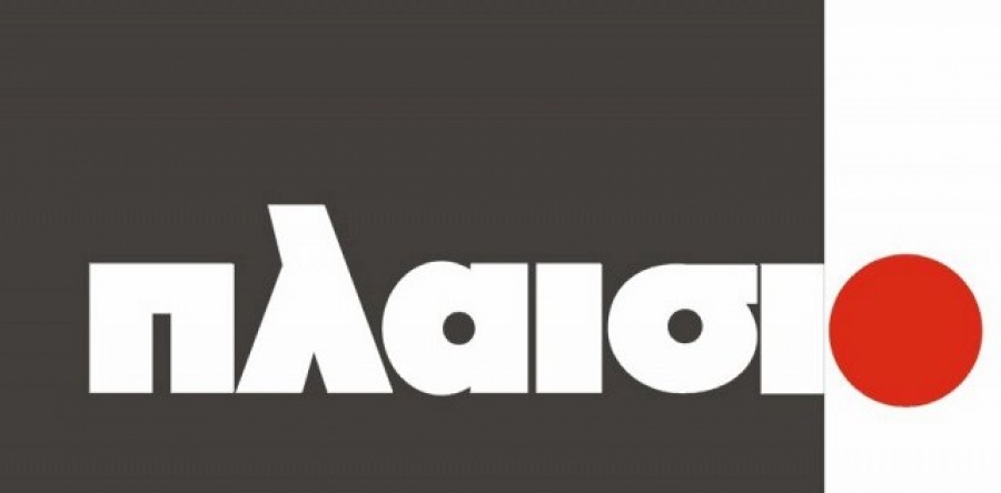 Πλαίσιο: Στις 31 Δεκεμβρίου 2019 λήγει η προθεσμία είπραξης μερίσματος του 2013