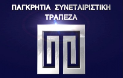 Στις 16 Φεβρουαρίου η έκτακτη Γενική Συνέλευση της Παγκρήτιας – Θα εγκριθεί νέο διοικητικό συμβούλιο