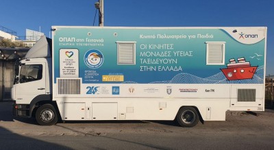 Αρχίζει και πάλι το πρόγραμμα «ΟΠΑΠ στη Γειτονιά» – Δωρεάν 34.189 εξετάσεις σε ενήλικες και παιδιά μέχρι σήμερα