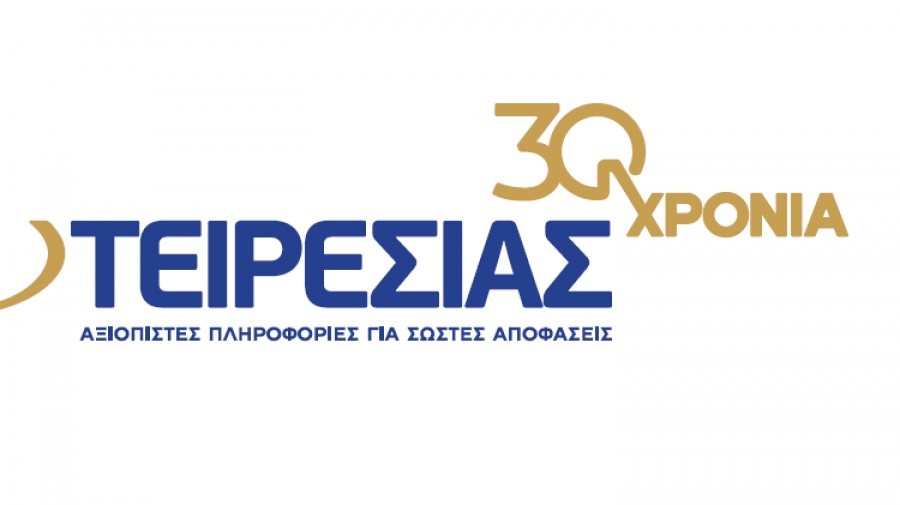 Tiresias Smart Check: Νέα υπηρεσία πιστοληπτικής αξιολόγησης για συναλλαγές Buy Now, Pay Later