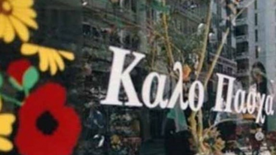 Τελευταία ευκαιρία για πασχαλινές αγορές των καταναλωτών - Πώς κινούνται τα μέσα μεταφοράς στην Αθήνα