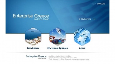 Enerprise Greece: Σεμινάριο για την ανάπτυξη των ελληνικών εξαγωγών στην παγκόσμια αγορά του Private Label