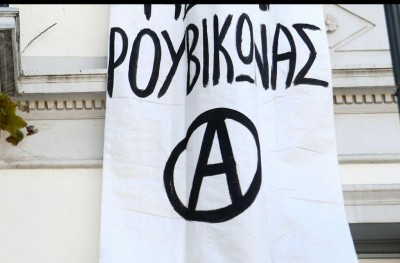 Επίθεση του Ρουβίκωνα στο γραφείο του υπουργού Μεταφορών Κώστα Καραμανλή