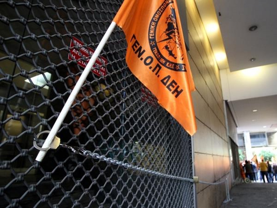 Κινητοποιήσεις ΓΕΝΟΠ για την πώληση λιγνιτικών μονάδων – Κατάληψη στα κεντρικά της ΔΕΗ