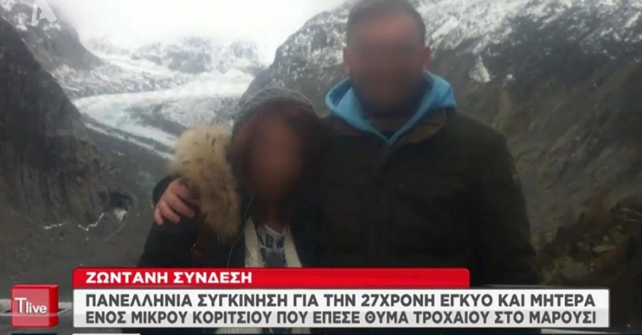 Τροχαίο στο Μαρούσι: Εγκεφαλικά νεκρή η 27χρονη – «Χάθηκε το παιδί μου» λέει η μητέρα του θύματος