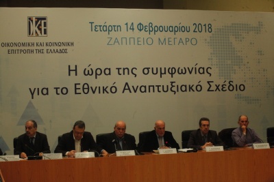 ΟΚΕ: Παρουσίαση του Εθνικού Αναπτυξιακού Σχεδίου