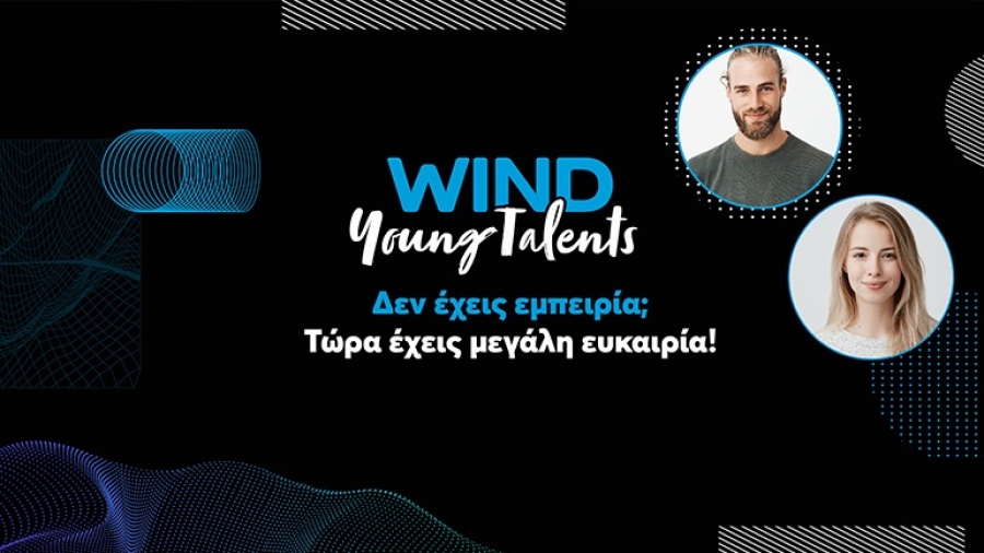Η Wind Hellas αναζητά νέους με πάθος για την τεχνολογία
