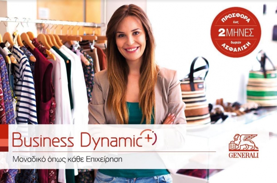 Business Dynamic Plus: Νέα πρόταση ασφάλισης και ειδική προσφορά για τις ΜμΕ από την Generali