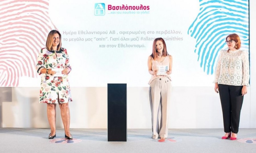 ΑΒ Βασιλόπουλος: Η «Ημέρα Εθελοντισμού ΑΒ» 2019 και οι 5.000 εθελοντές της βραβεύονται στα Corporate Affairs Excellence Awards 2020