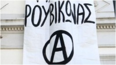 Ελεύθερο αφέθηκε το ηγετικό στέλεχος του Ρουβίκωνα - Είχε προσαχθεί στην Κρατική Ασφάλεια