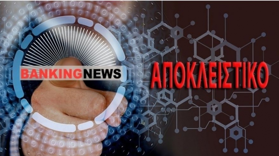 Αποκλειστικό: Χάος βρήκαν στον ΟΠΕΚΕΠΕ ελεγκτές της Big 4 που έκαναν άτυπο έλεγχο με εντολή Χατζηδάκη - Μπάχαλο σε λογαριασμούς