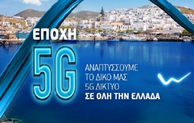 Δωρεάν 5G wifi hotspots στην Πάρο από τη Wind