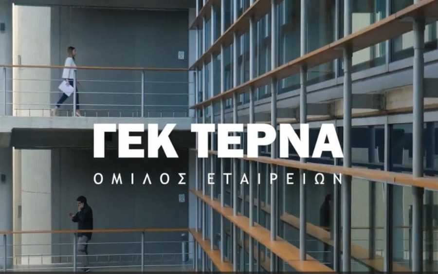 ΓΕΚ ΤΕΡΝΑ: Έκδοση κοινού ομολογιακού έως 500 εκατ. ευρώ με διάρκεια 7 ετών